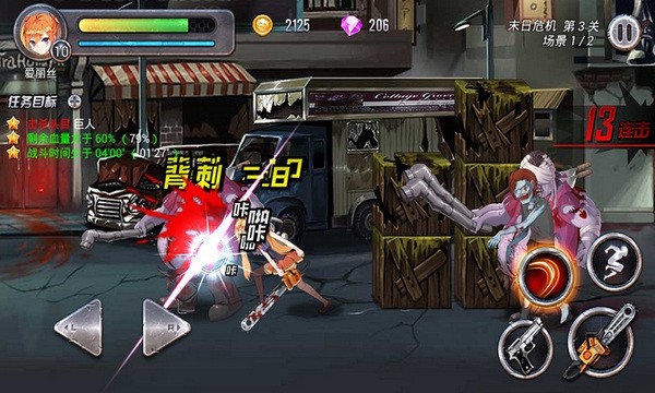 末日少女完整版图2