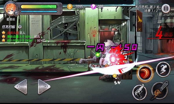 末日少女完整版图3