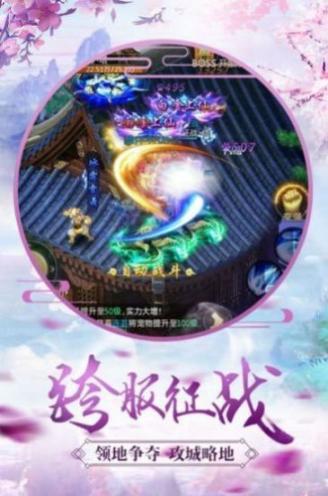 剑舞苍穹伏魔情缘官方安卓版