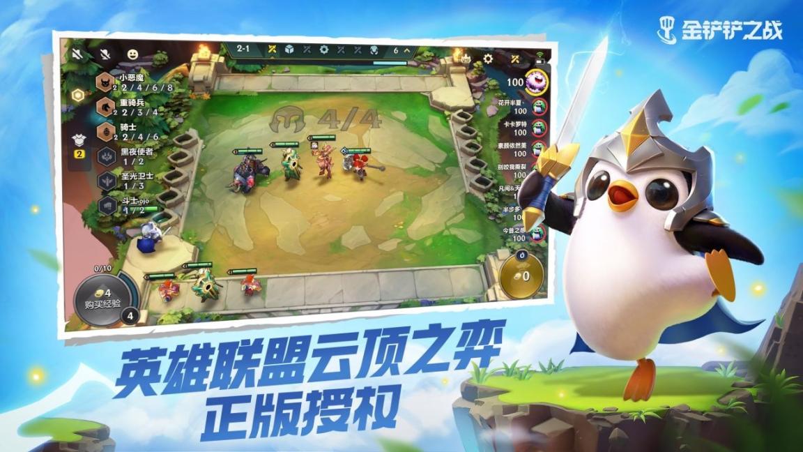 金铲铲之战装备狂欢模式更新官方最新版