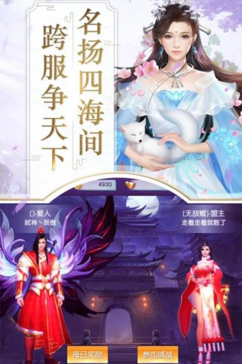 刀剑缥缈录养龙大陆官方安卓版