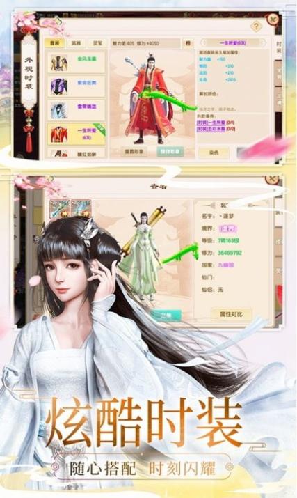 梦仙灵最新安卓版