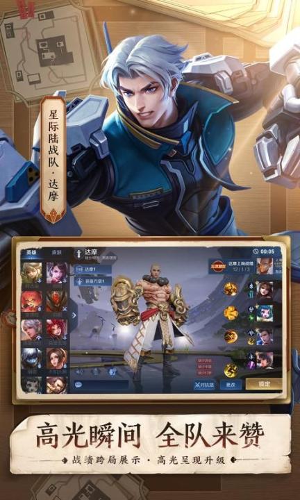 王者荣耀云官方手机版