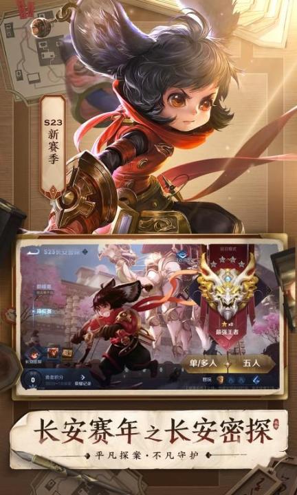 王者荣耀云官方手机版