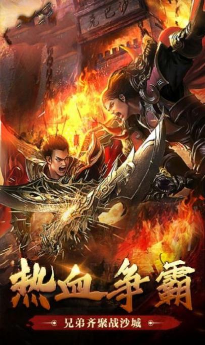 斗破沙城之乾坤剑指最新官方版