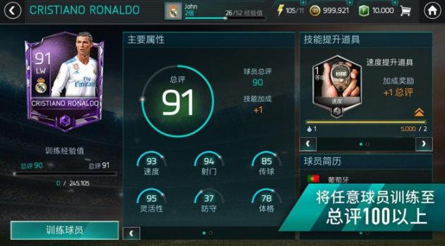 FIFA Online 4亚运会版最新官方版