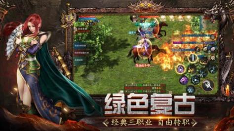 永恒屠龙3D安卓版