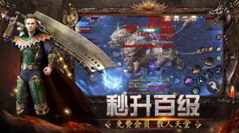 永恒屠龙3D安卓版