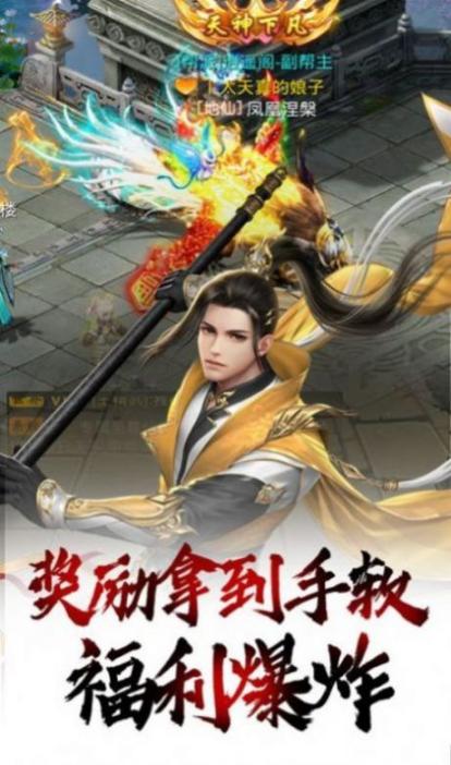 诛神乾坤vip安卓最新官方版