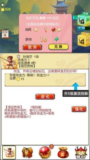 英雄爱西游官方版安卓