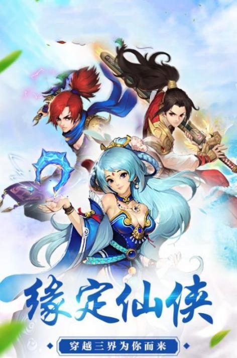 战玲珑2之仙路帝尊官方版