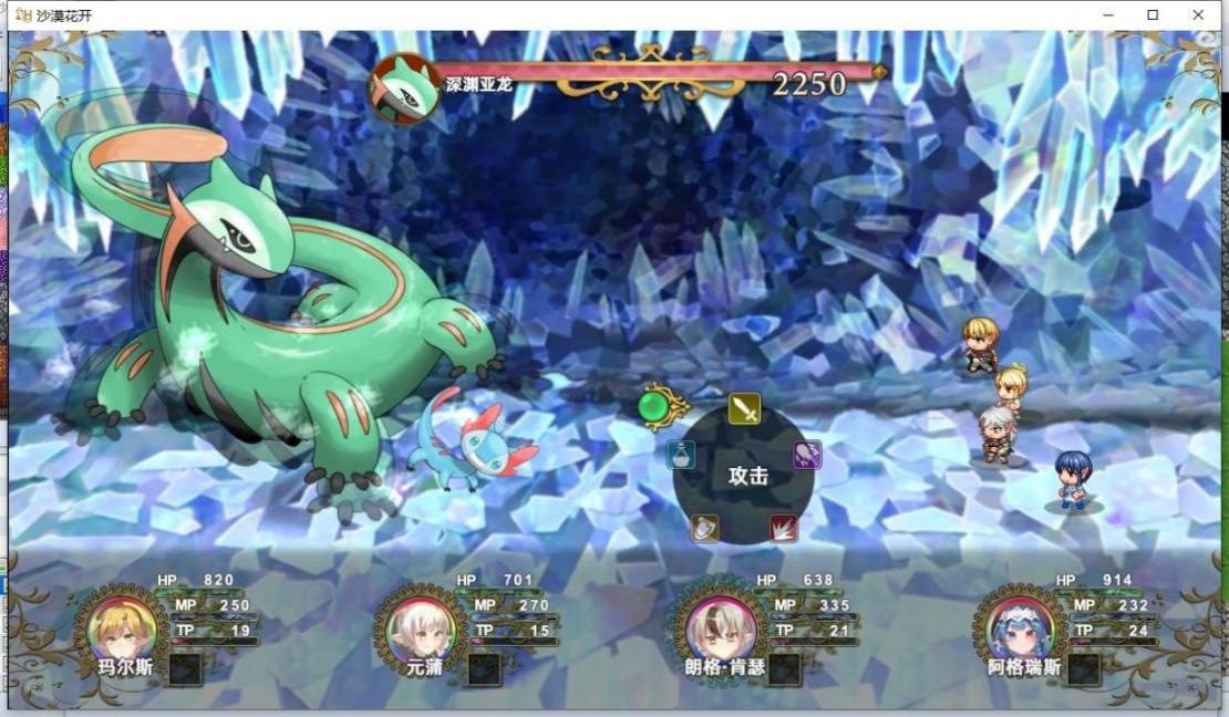 沙漠花開官方安卓版圖3