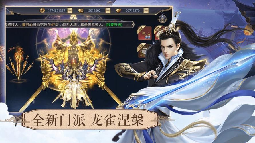 莽荒紀(jì)之無盡疆域最新官方版圖1