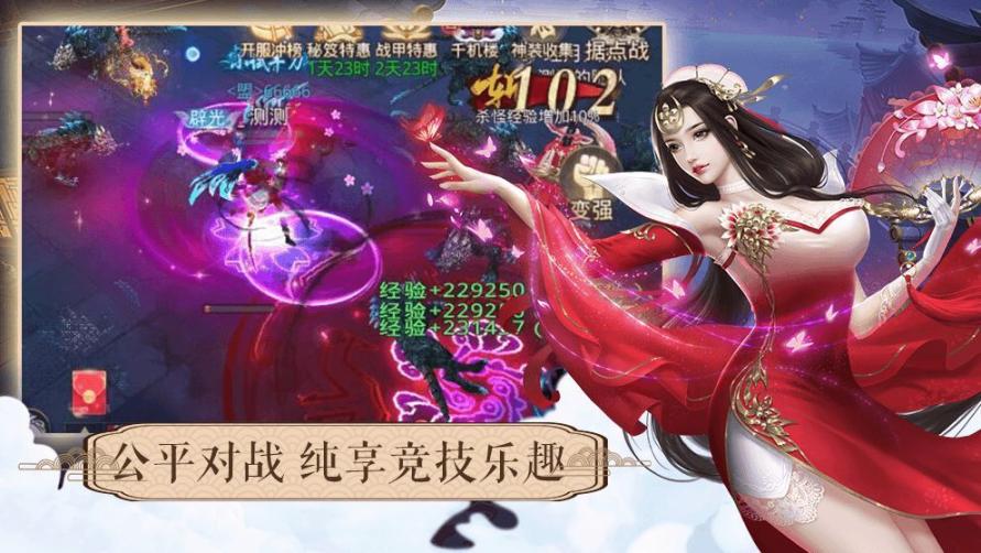 莽荒紀(jì)之無盡疆域最新官方版圖2