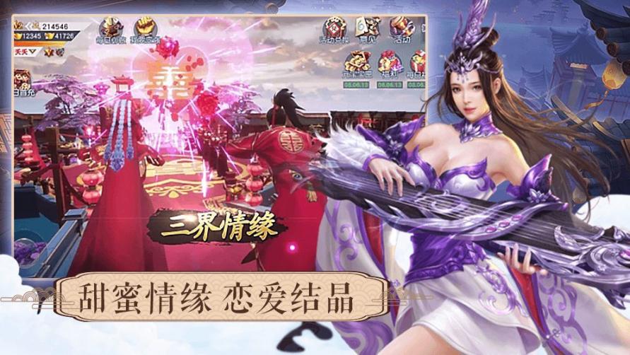 莽荒紀(jì)之無盡疆域最新官方版圖3