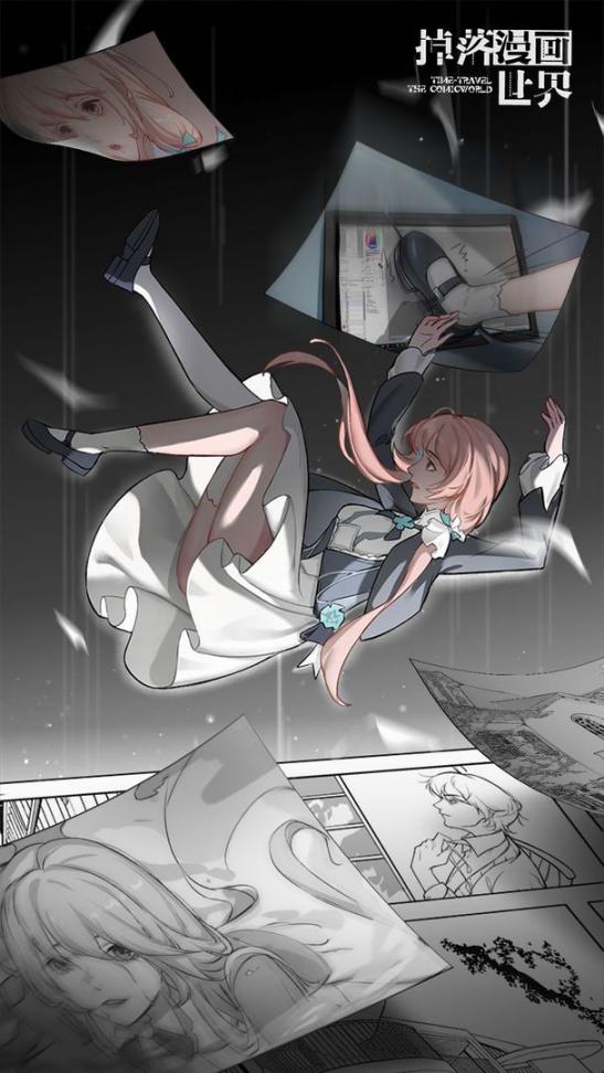 掉落漫畫世界在線玩圖2