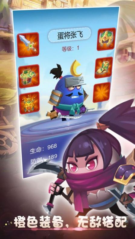 叫我大主公官方安卓版圖2