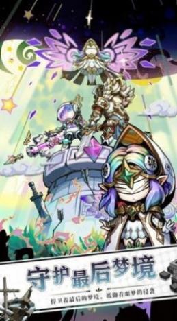 梦境童话守卫官方最新版