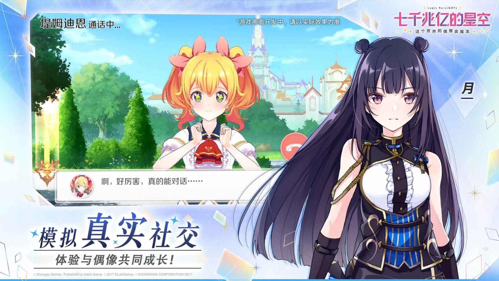 七千兆亿的星空日服最新官方版