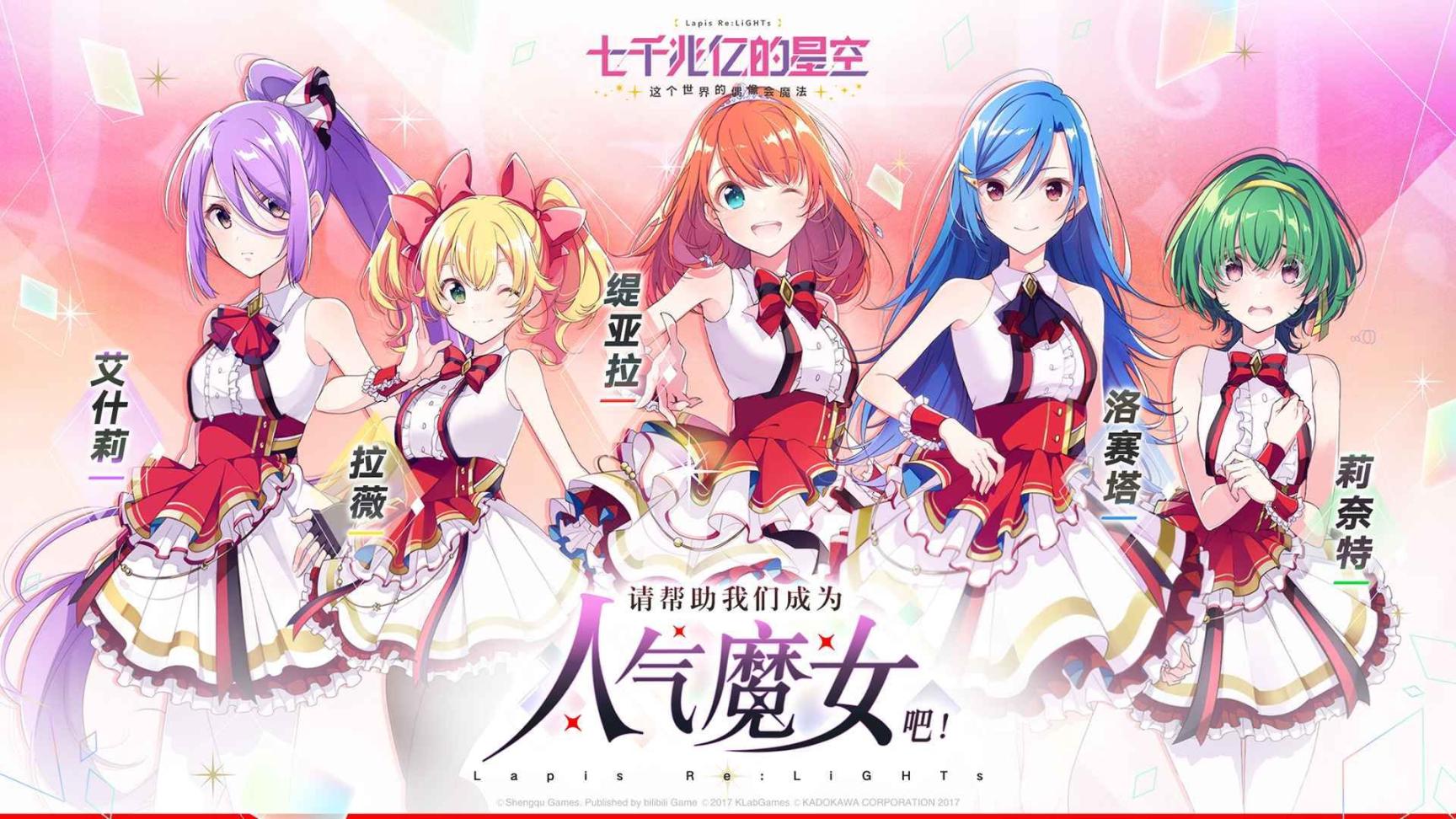 七千兆亿的星空日服最新官方版