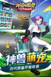 冲锋吧精灵官方版