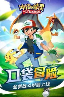 冲锋吧精灵官方版