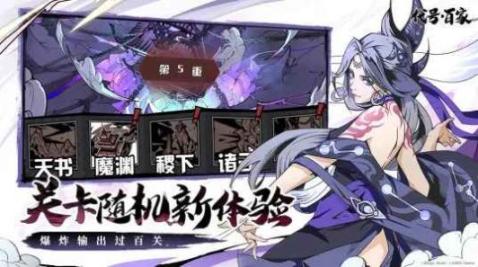 bilibili代号百家官方最新版图1