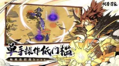 bilibili代号百家官方最新版图2