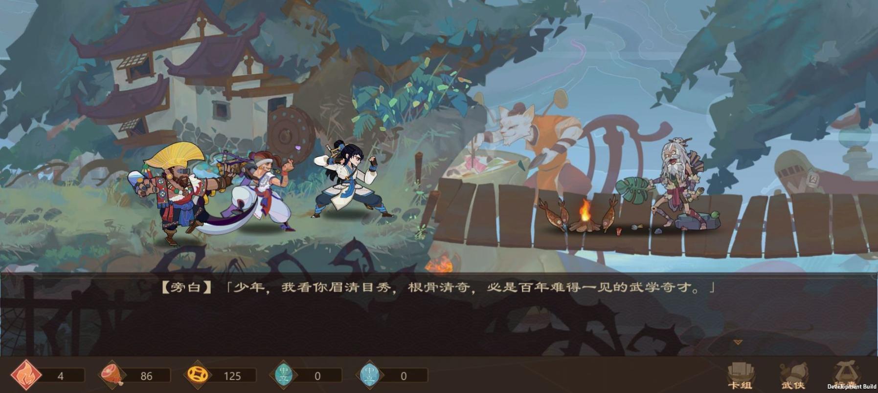 江湖墨世录官方安卓版
