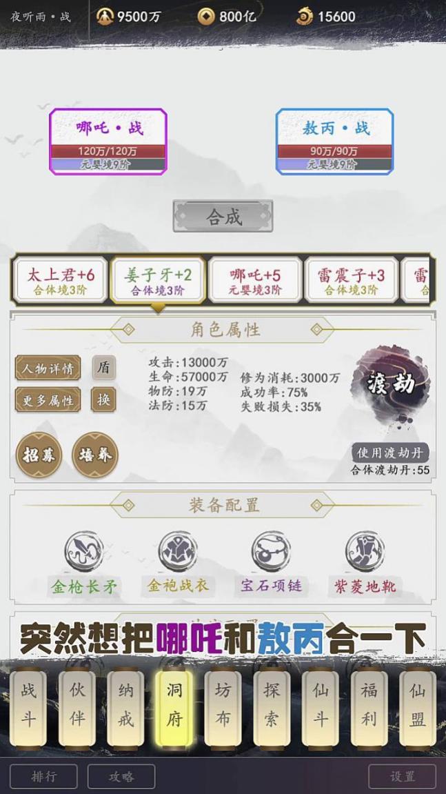 修仙者的日常官方最新版图1