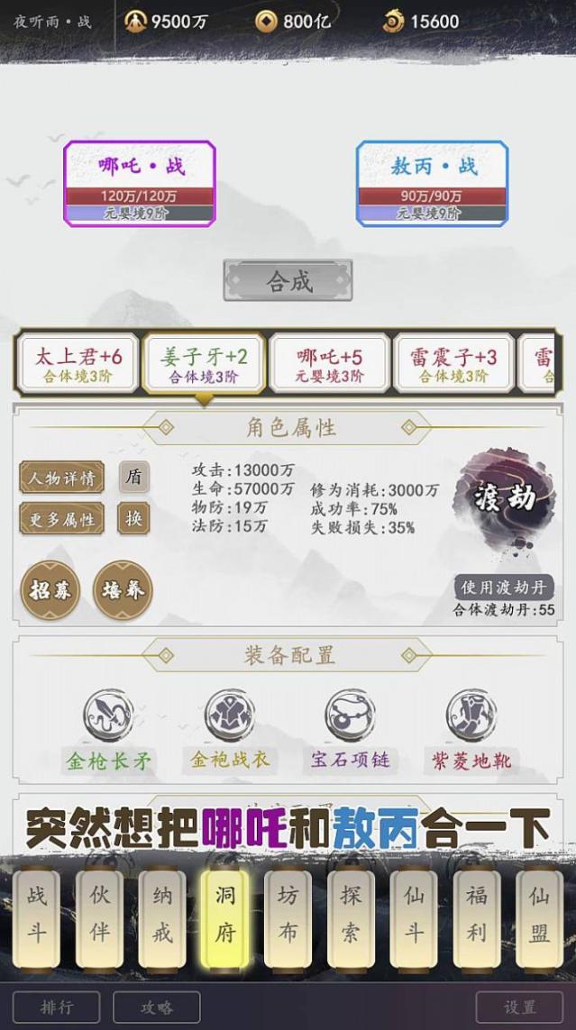 修仙者的日常官方最新版图3