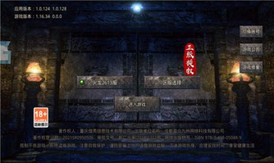 国战火龙官方最新版(3)