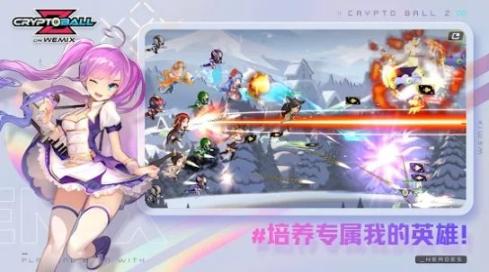 Crypto Ball Z官方全球服2025(1)