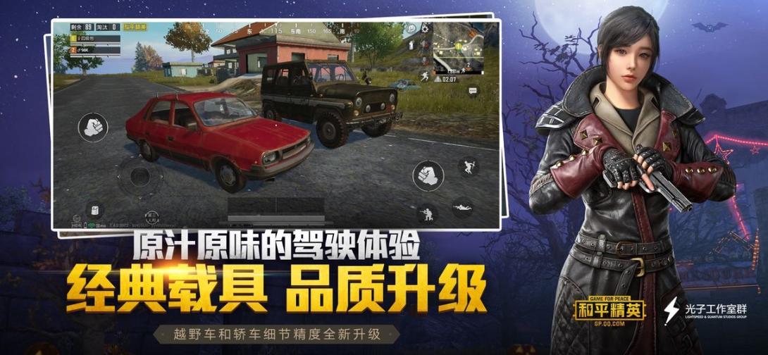 Download Android Version地铁逃生测试服官方版(3)