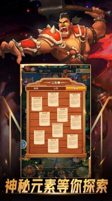 魔法与王座官方版(2)