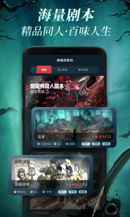 喵喵探案馆安卓最新版2025图3