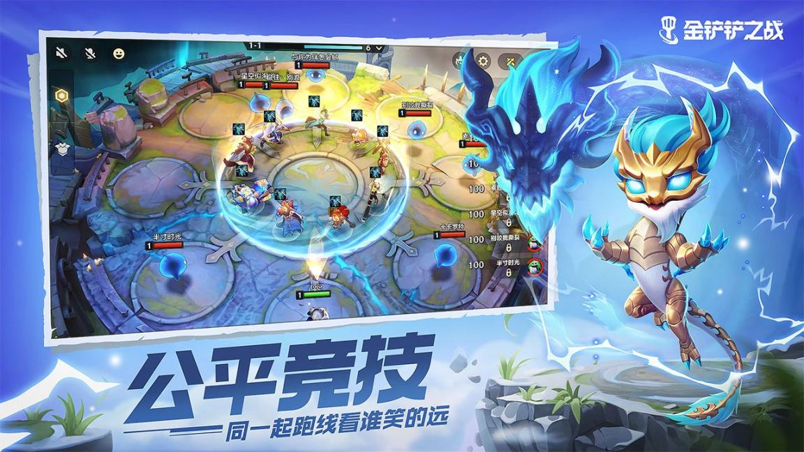 金铲铲之战s7体验服最新版