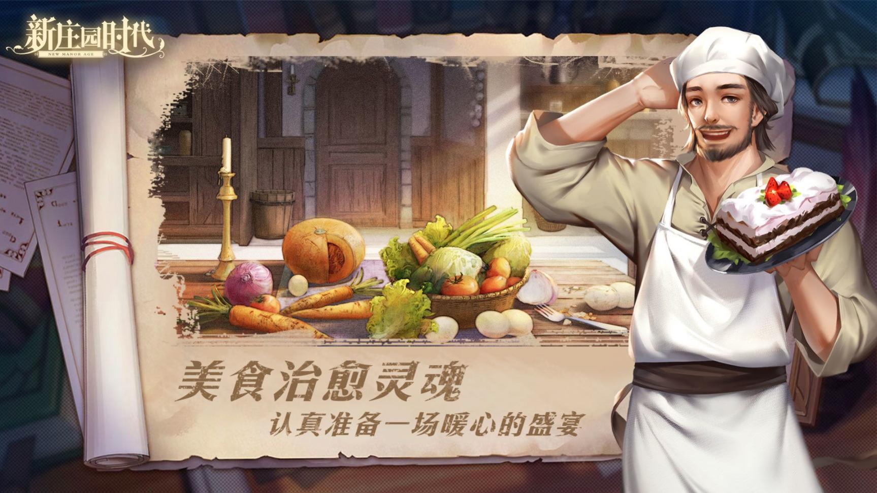 新庄园时代雷霆代理最新官方版(2)