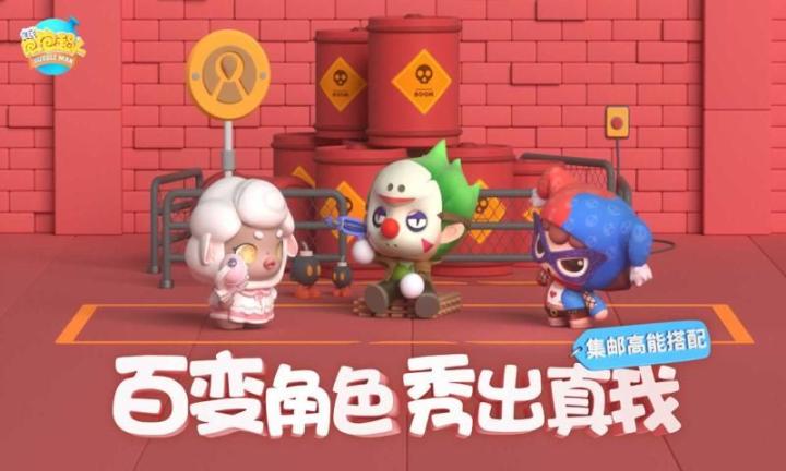 全民泡泡超人ios苹果版(1)