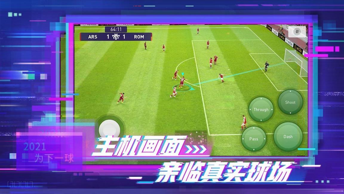 efootball2025国际服更新正式版