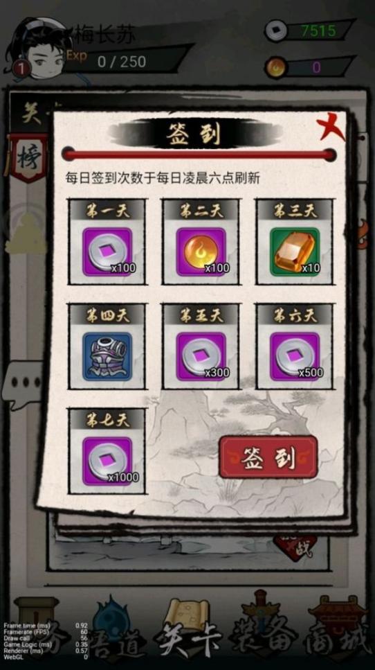 一剑斩天门官方安卓版(1)