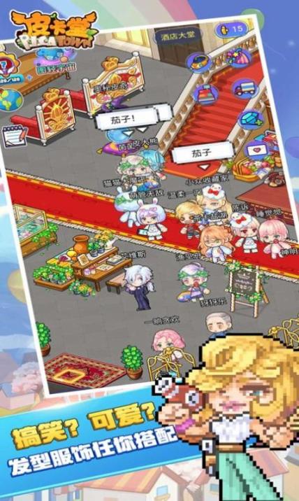 皮卡堂之梦想起源官方版(1)