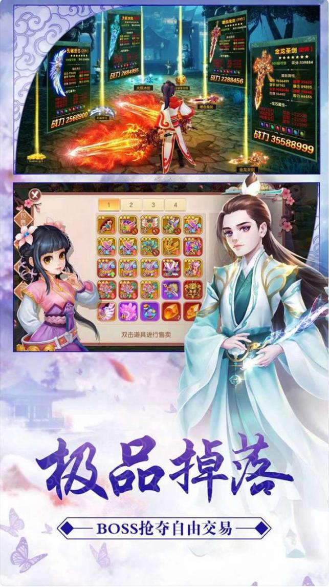 凡人飞剑官方最新版(3)