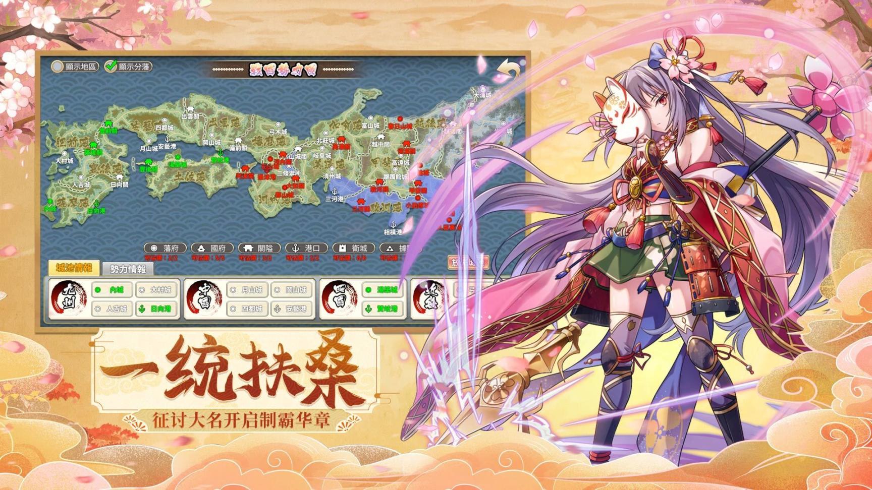 时之幻想曲战国乱舞最新官方版(1)