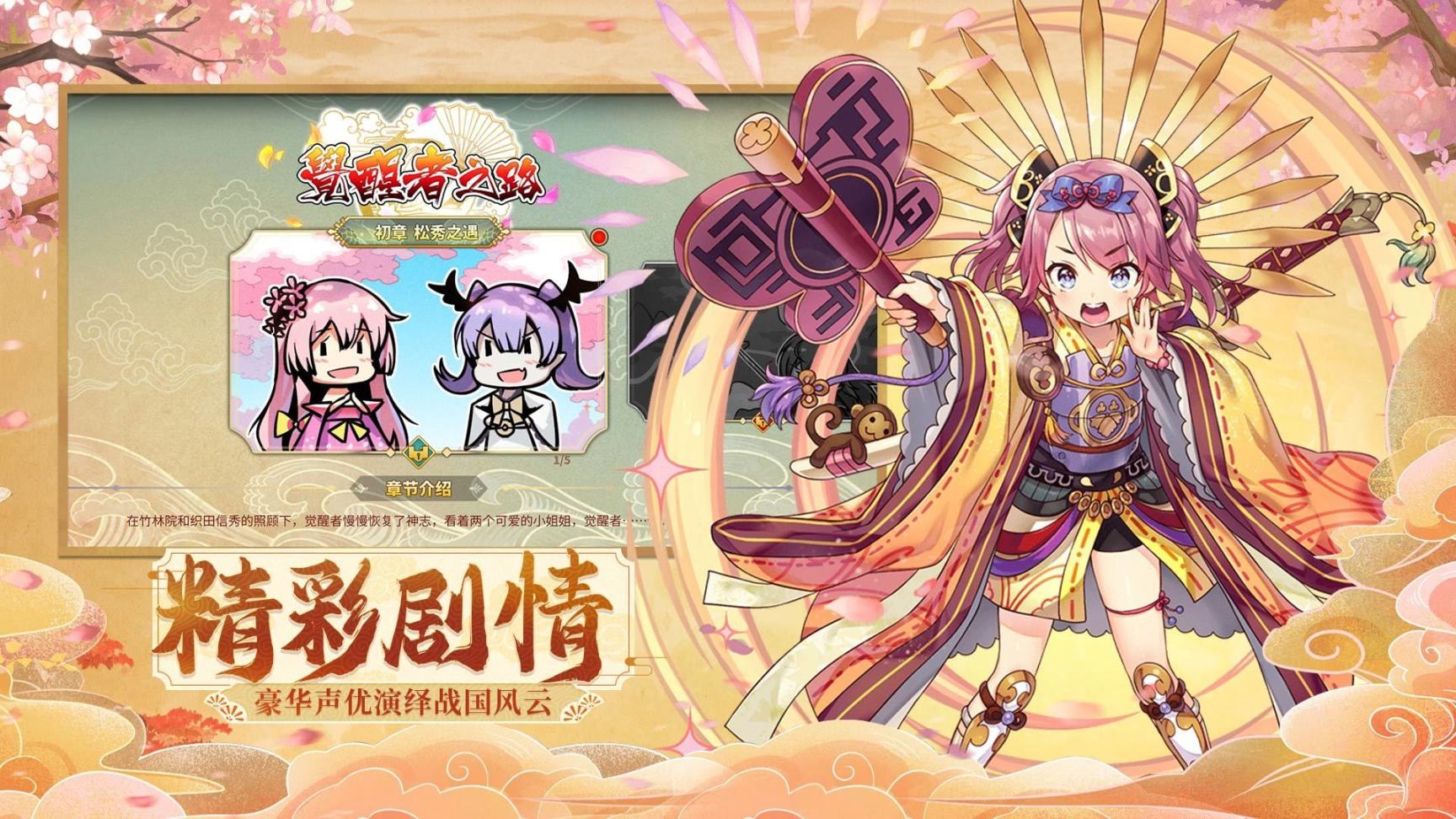 时之幻想曲战国乱舞最新官方版(2)