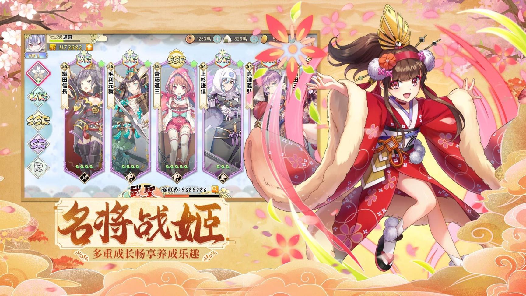 时之幻想曲战国乱舞最新官方版(3)