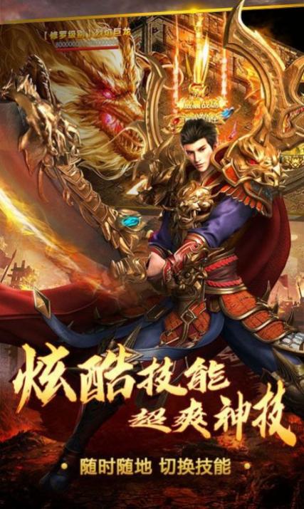 盛世龙城之举世无双官方最新版