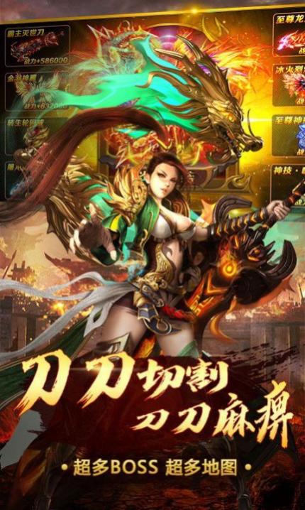 盛世龙城之举世无双官方最新版