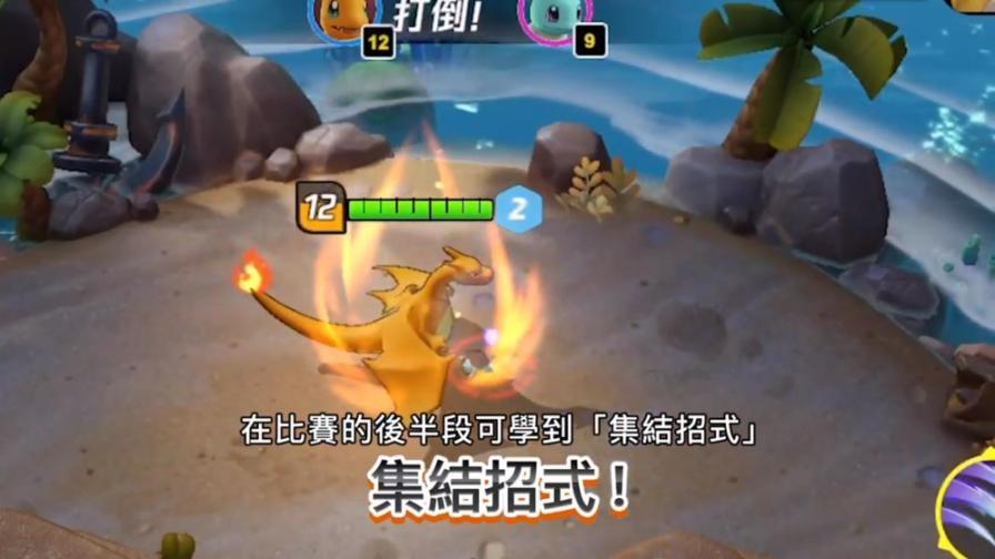 宝可梦大集结国服内测版2025图1
