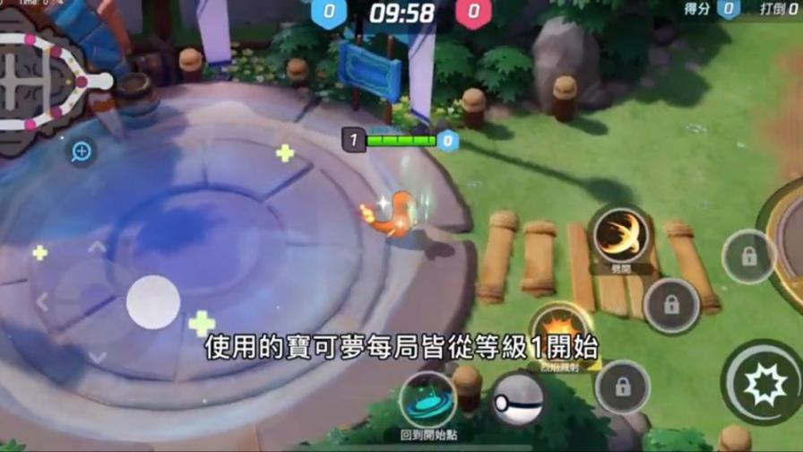 宝可梦大集结国服内测版2025图3